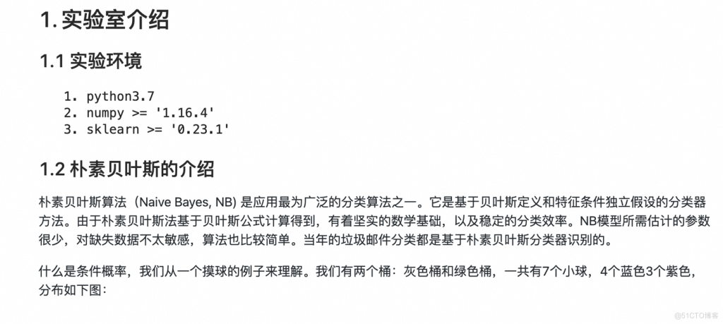 机器学习算法: 朴素贝叶斯 (Naive Bayes)-牛翰网