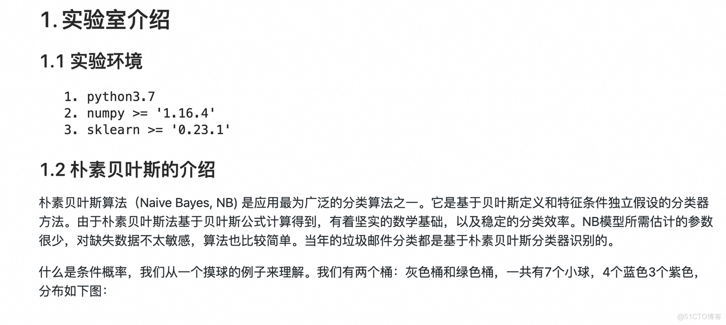 机器学习算法: 朴素贝叶斯 (Naive Bayes)-牛翰网