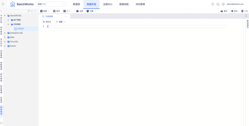 袋鼠云产品功能更新报告09期|更全面,更多样,更高效-牛翰网