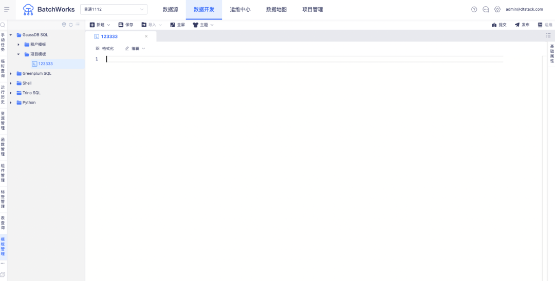 袋鼠云产品功能更新报告09期｜更全面，更多样，更高效-牛翰网