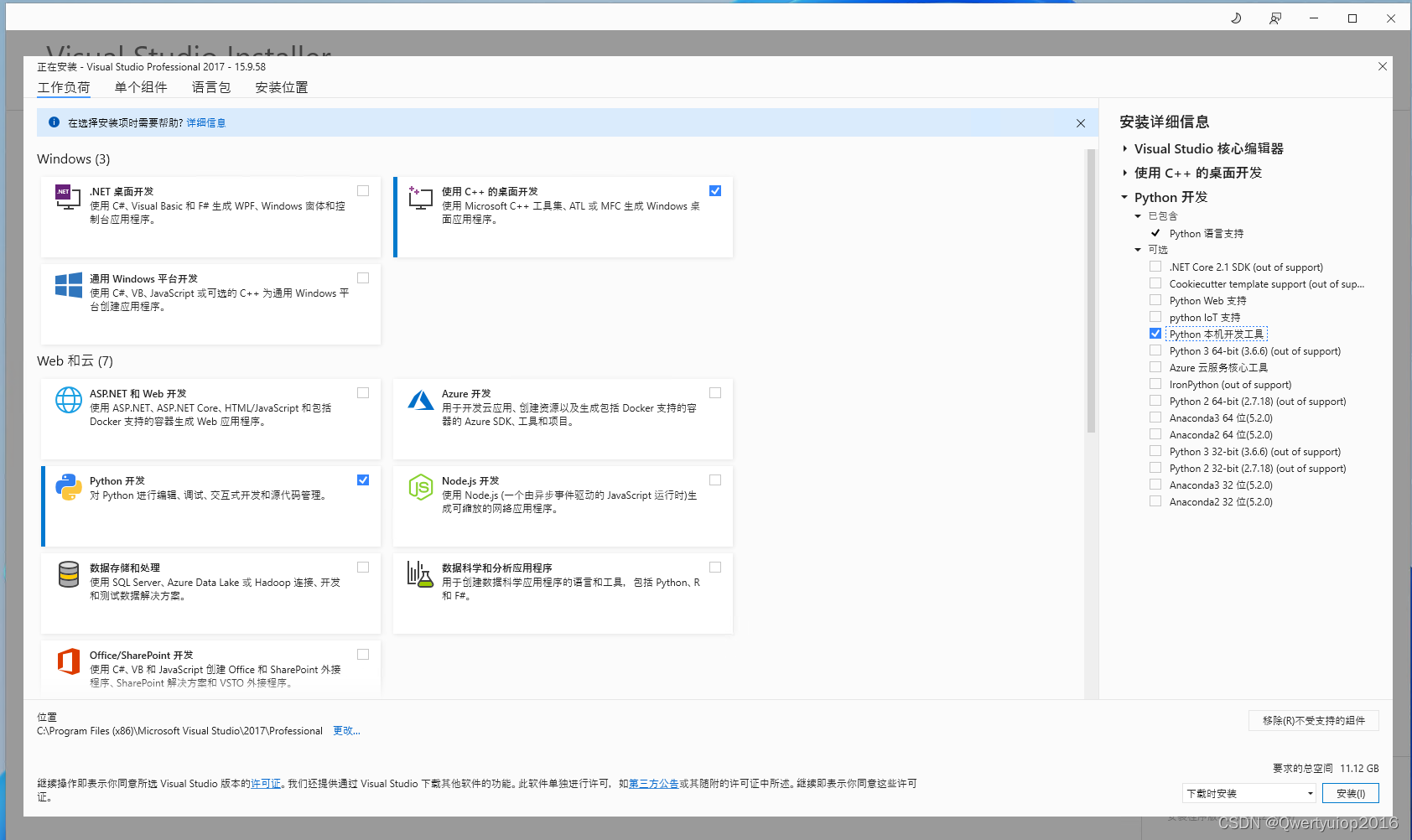 图片[2]-【Python微信机器人】第一篇：在windows11上编译python-牛翰网