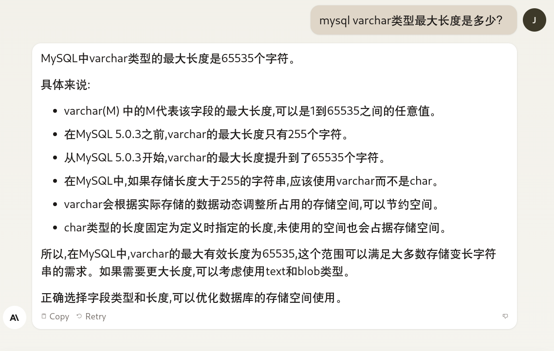 图片[1]-MySQL varchar详解-牛翰网