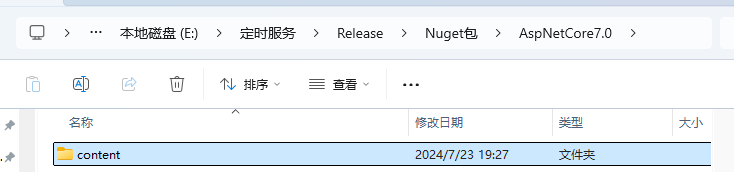 图片[1]-第5篇 如何制作并上传自己的项目模版并生成nuget程序包-牛翰网