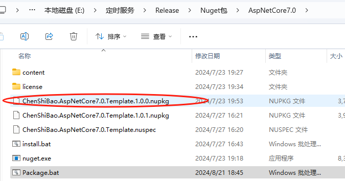 图片[2]-第5篇 如何制作并上传自己的项目模版并生成nuget程序包-牛翰网