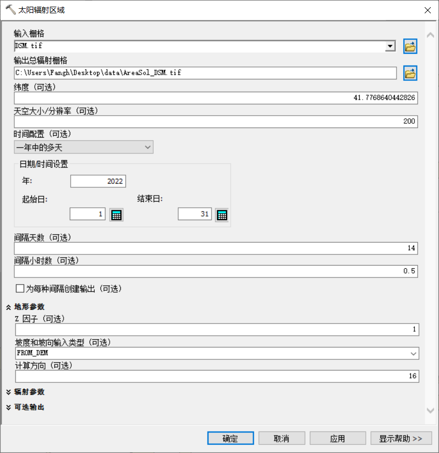 图片[5]-第十届全国大学生GIS应用技能大赛试题及参考解题过程(A下午)-牛翰网