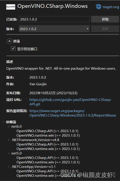 图片[1]-【OpenVINO】基于 OpenVINO C# API 部署 RT-DETR 模型-牛翰网