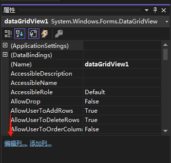 图片[5]-Winform DataGridView 添加复选框列-牛翰网