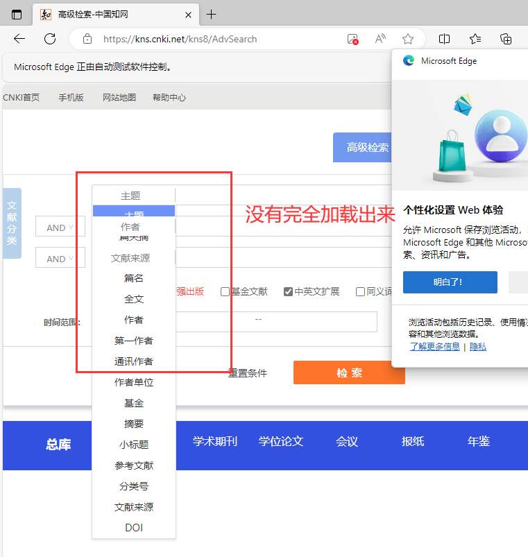 图片[8]-selenium 知网爬虫之根据【关键词】获取文献信息-牛翰网