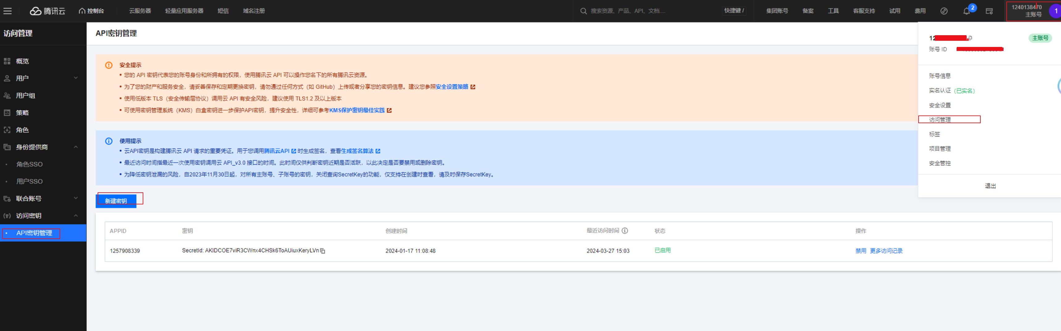 图片[5]-QShop商城-短信通知配置-牛翰网