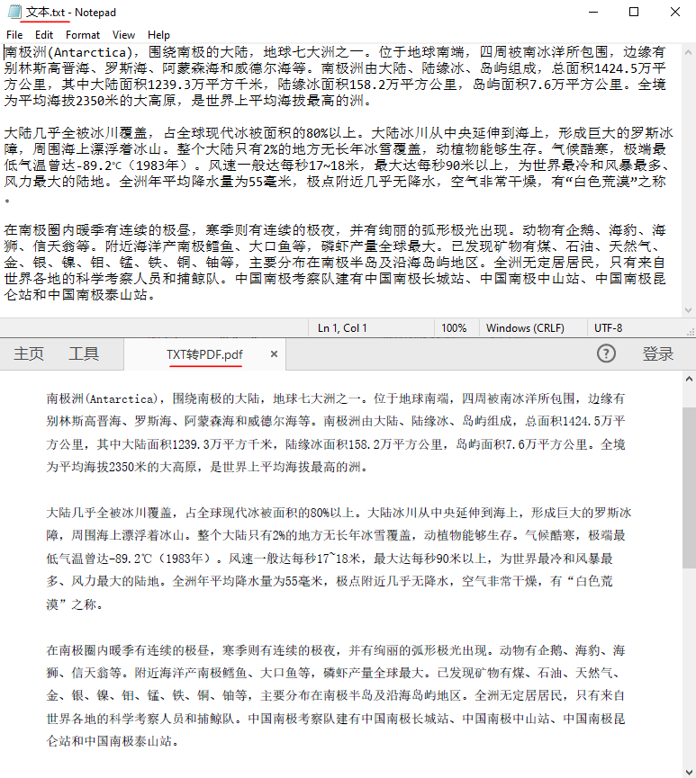 Java – 将TXT文本文件转换为PDF文件-牛翰网