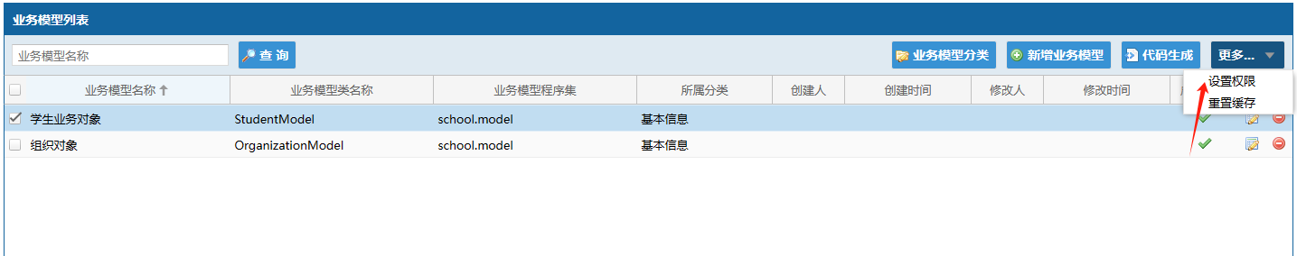图片[1]-EDP .Net开发框架–权限-牛翰网