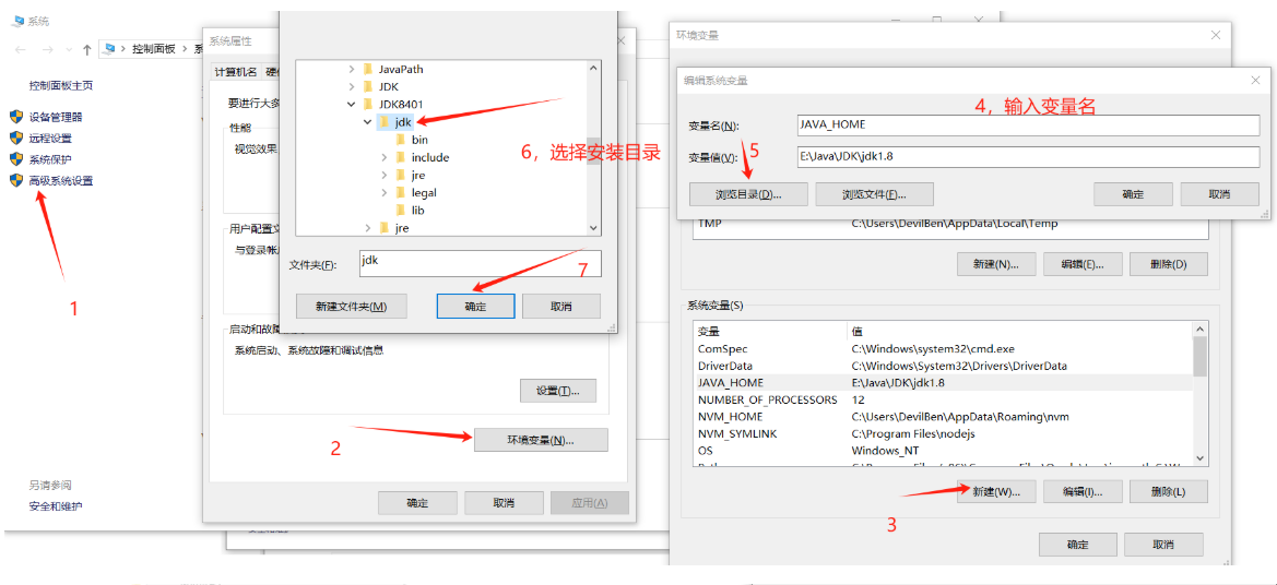 图片[8]-Java开发小白入门前的工具安装-牛翰网