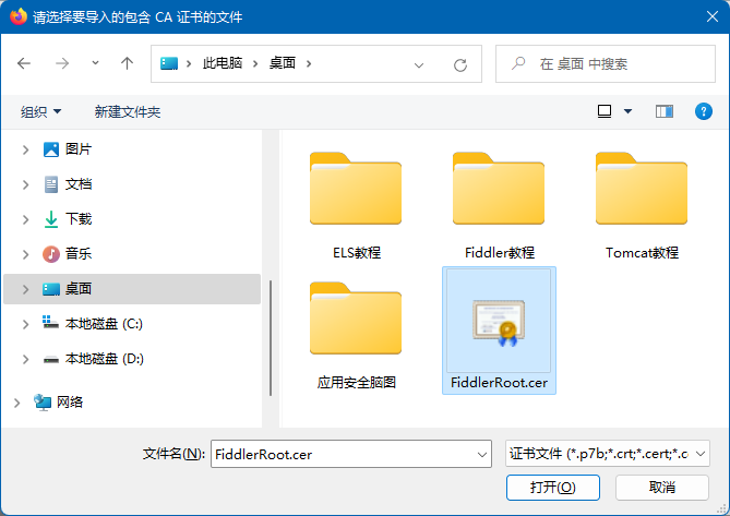 图片[12]-Fiddler_我的学习笔记（三）： HTTPS及安卓&iOS设备APP抓包-软件测试牛翰社区-编程开发-牛翰网