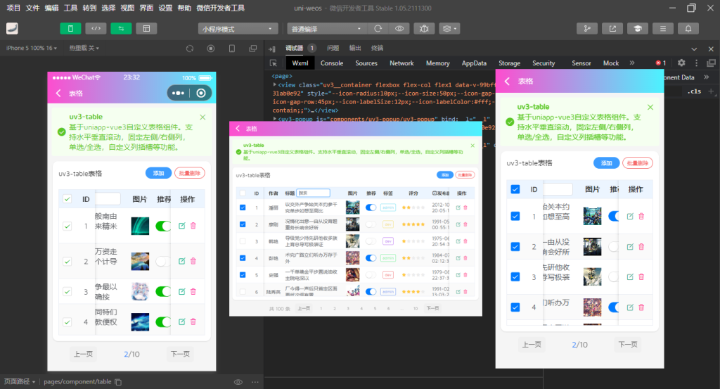 基于uniapp+vue3自定义增强版table表格组件「兼容H5+小程序+App端」-牛翰网