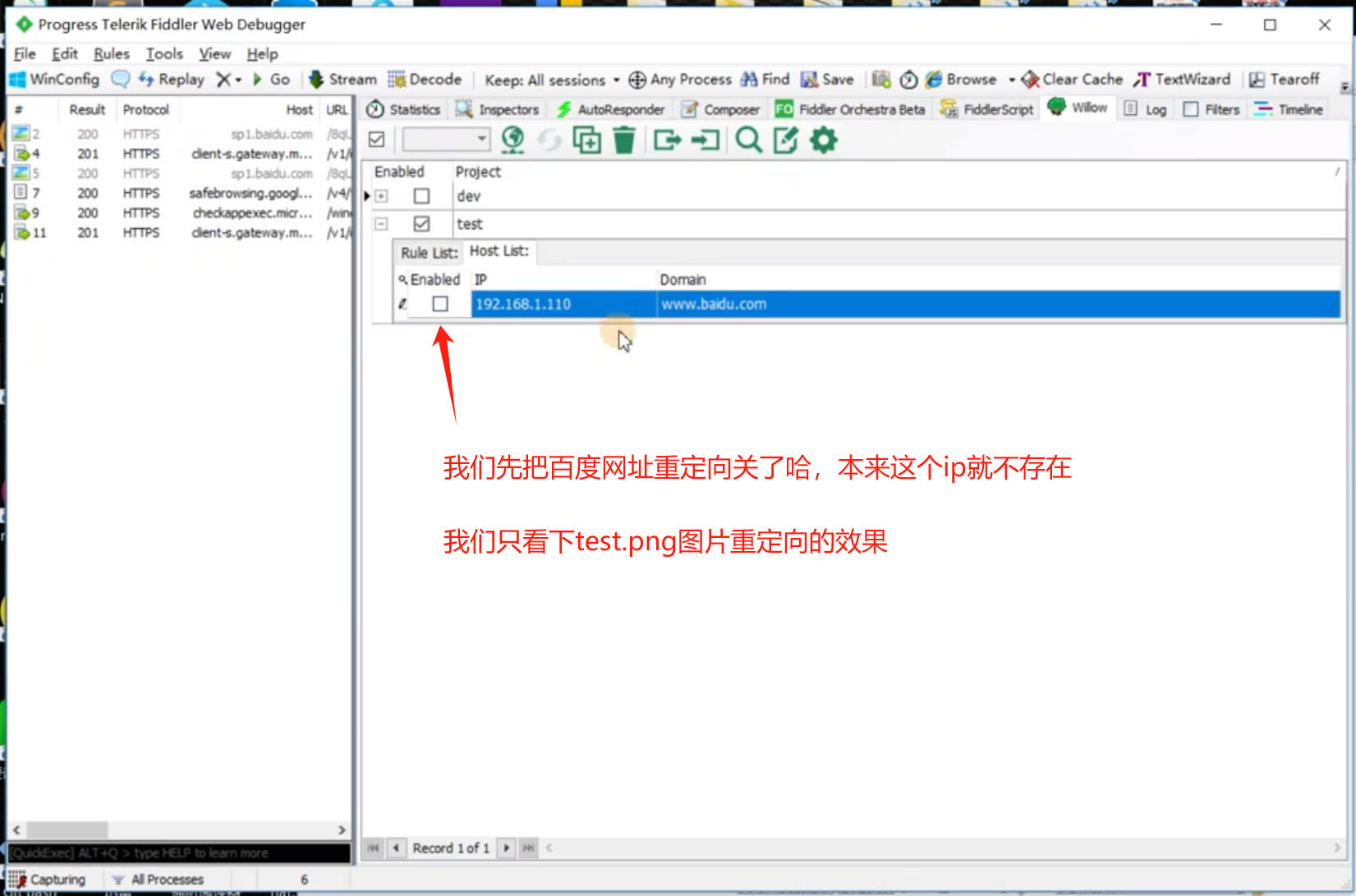 图片[77]-Fiddler_我的学习笔记（三）： HTTPS及安卓&iOS设备APP抓包-软件测试牛翰社区-编程开发-牛翰网