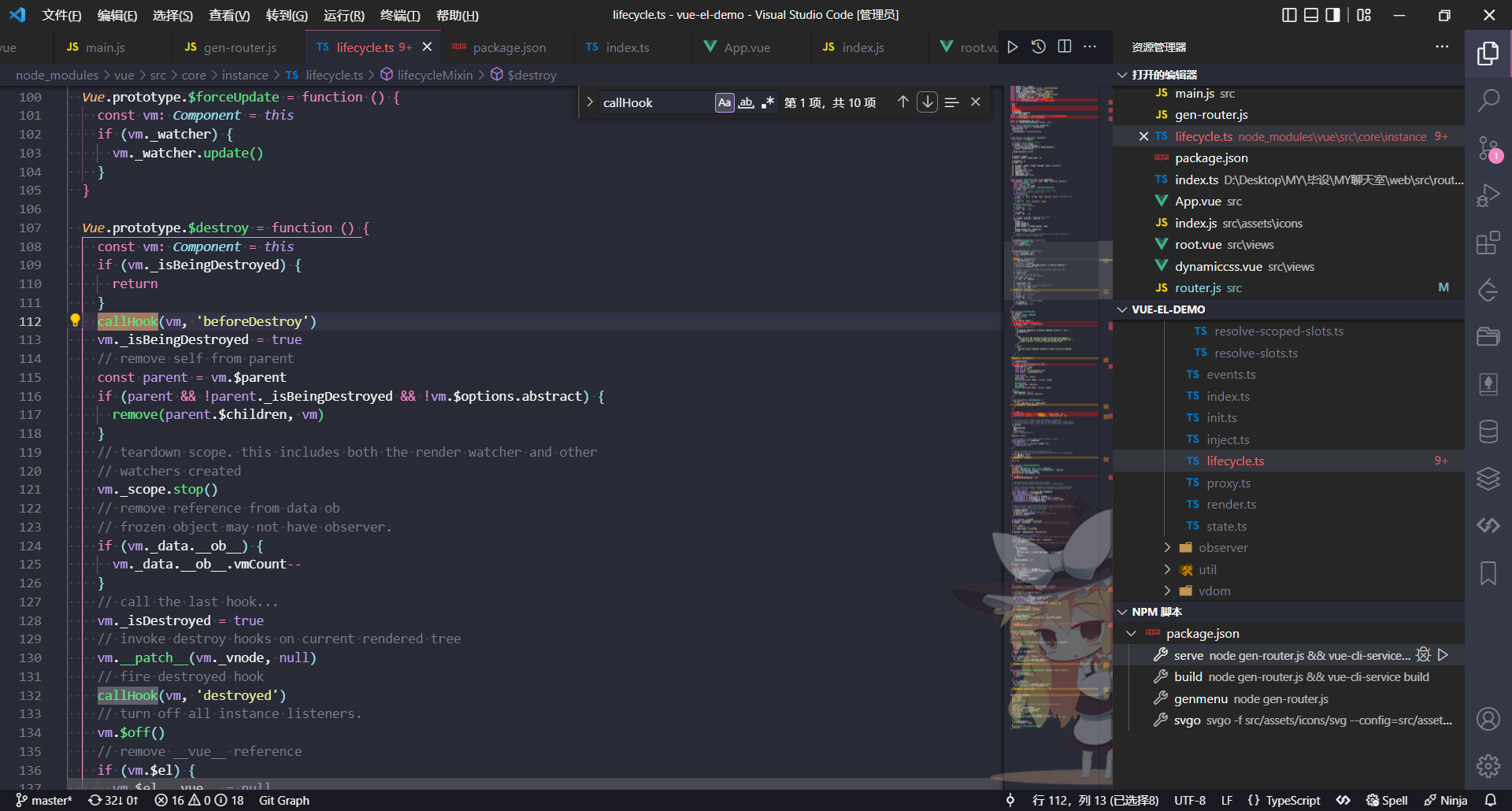 图片[1]-Vue2 的@hook 、 hook: 与生命周期-牛翰网