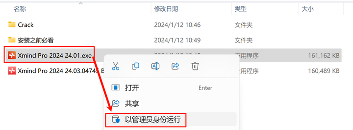 Xmind Pro 2024 24安装教程-牛翰网