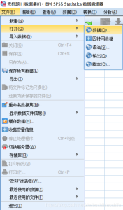 SPSS计算极值、平均值、中位数、方差、偏度、峰度、变异系数-牛翰网