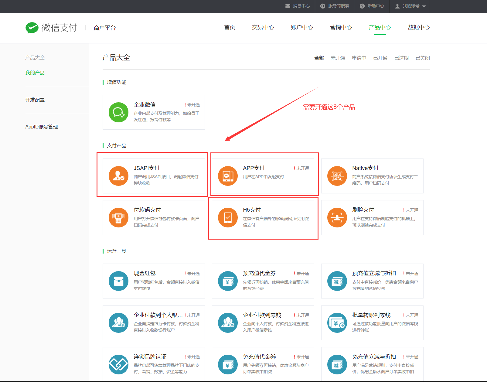图片[1]-QShop商城-在线支付-微信支付-牛翰网