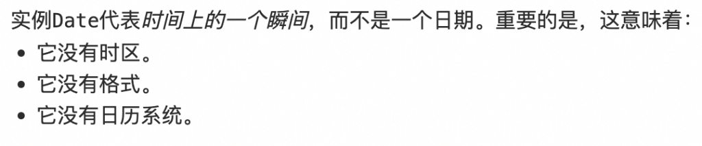 公司空降一个 CTO：禁止在项目中使用 Date 类，发现立即走人！！！-牛翰网