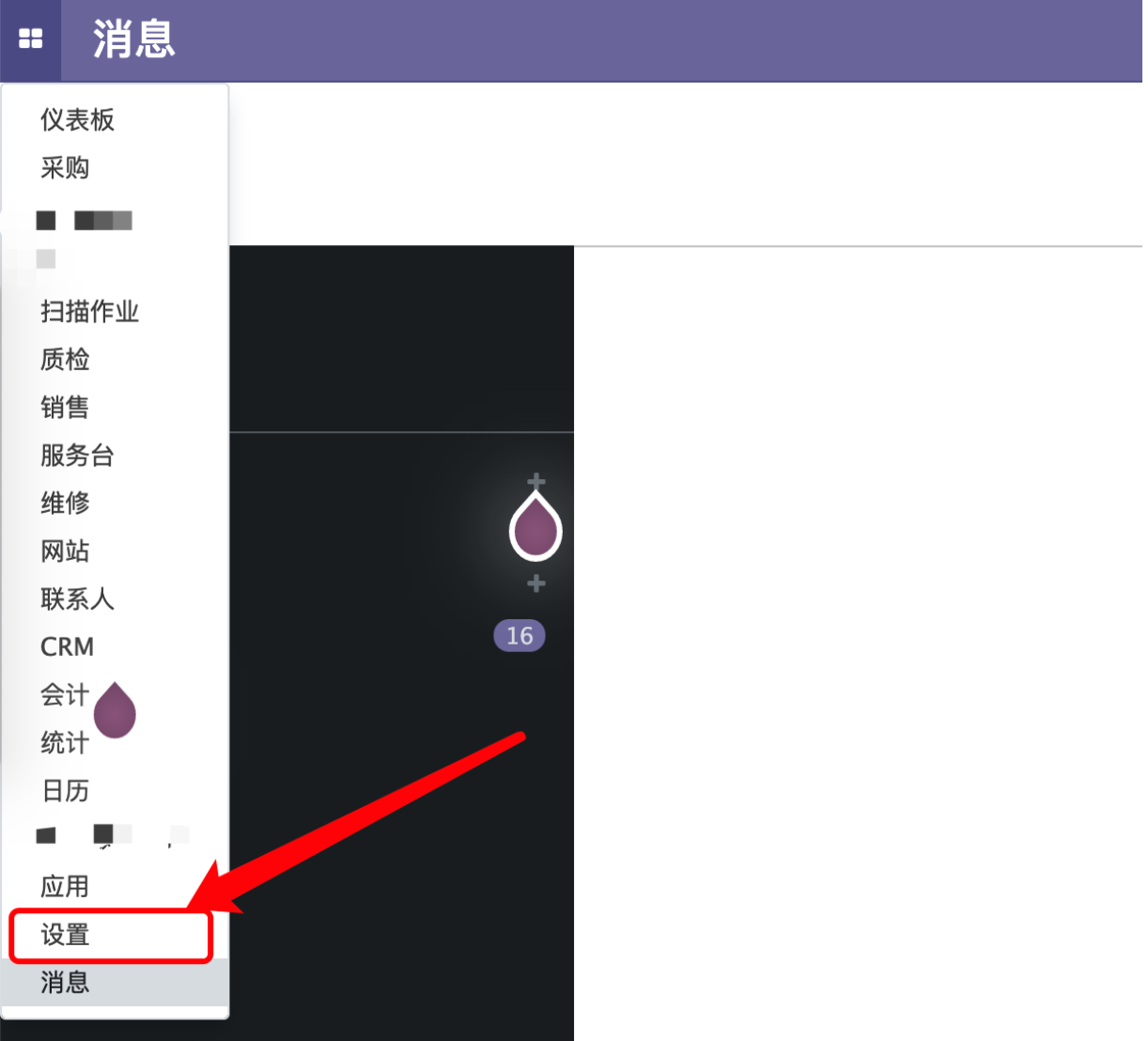 【odoo14】【用户侧】权限配置-牛翰网