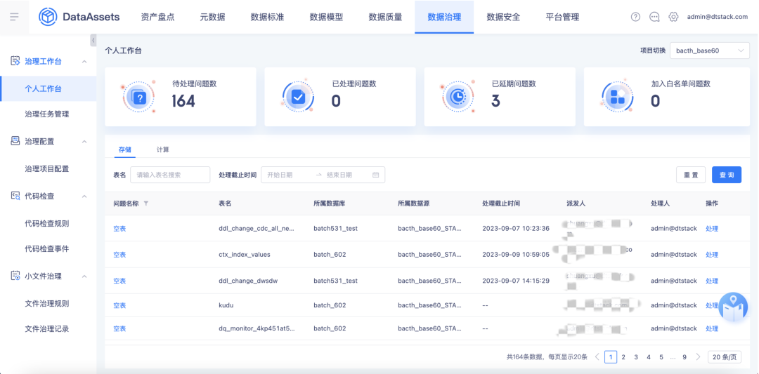 图片[4]-袋鼠云产品功能更新报告08期｜近百项全新功能和优化，你要的都在这里！-牛翰网