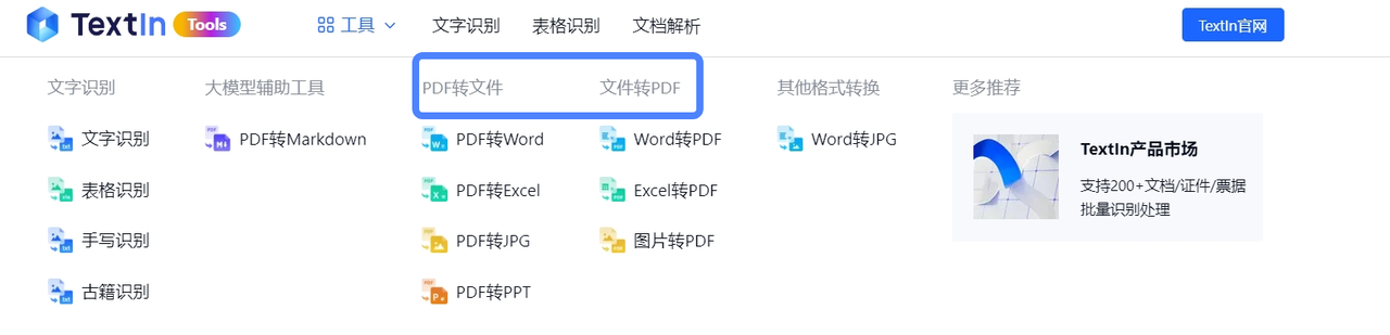 图片[12]-外挂级OCR神器：免费文档解析、表格识别、手写识别、古籍识别、PDF转Word-牛翰网