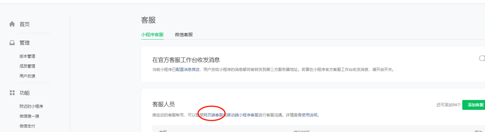 图片[2]-QShop商城-在线客服配置-牛翰网