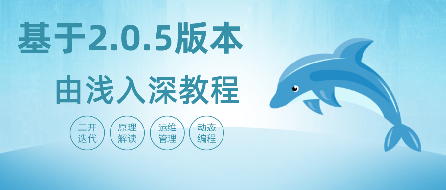 海豚调度调优 | 正在运行的工作流(DAG)如何重新拉起失败的任务(Task)-牛翰网