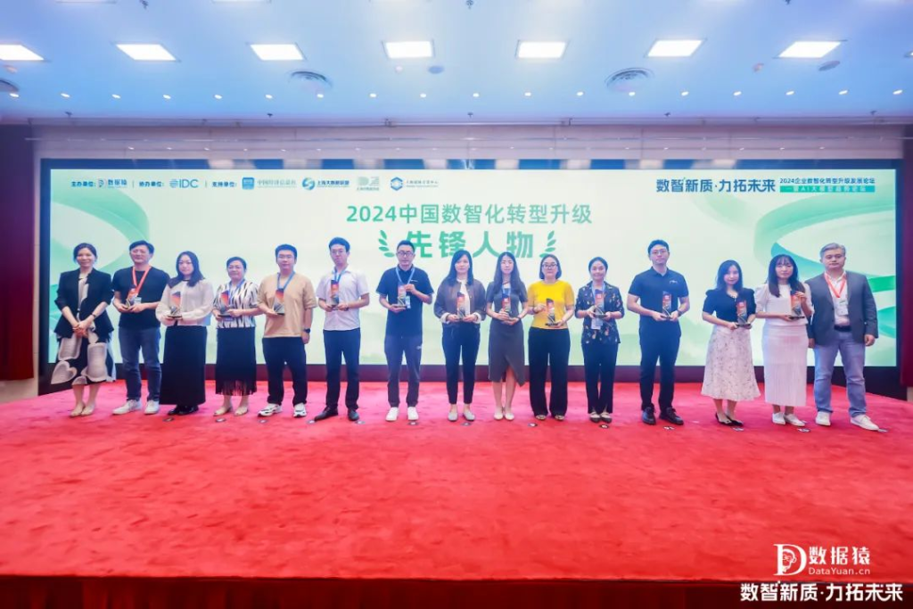 白鲸开源CEO郭炜荣获「2024中国数智化转型升级先锋人物」称号-牛翰网