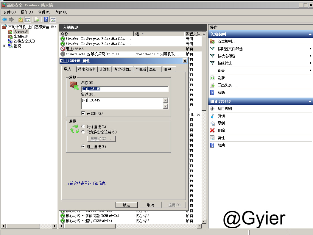 图片[16]-等保测评之主机测评——Windows Sever-牛翰网