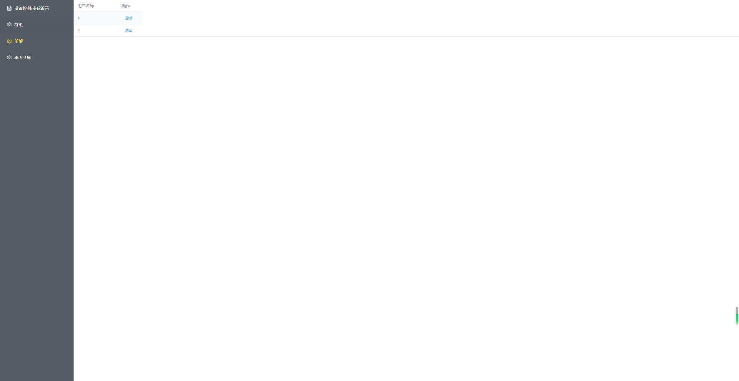 【音视频通话】使用asp.net core 8+vue3 实现高效音视频通话-牛翰网