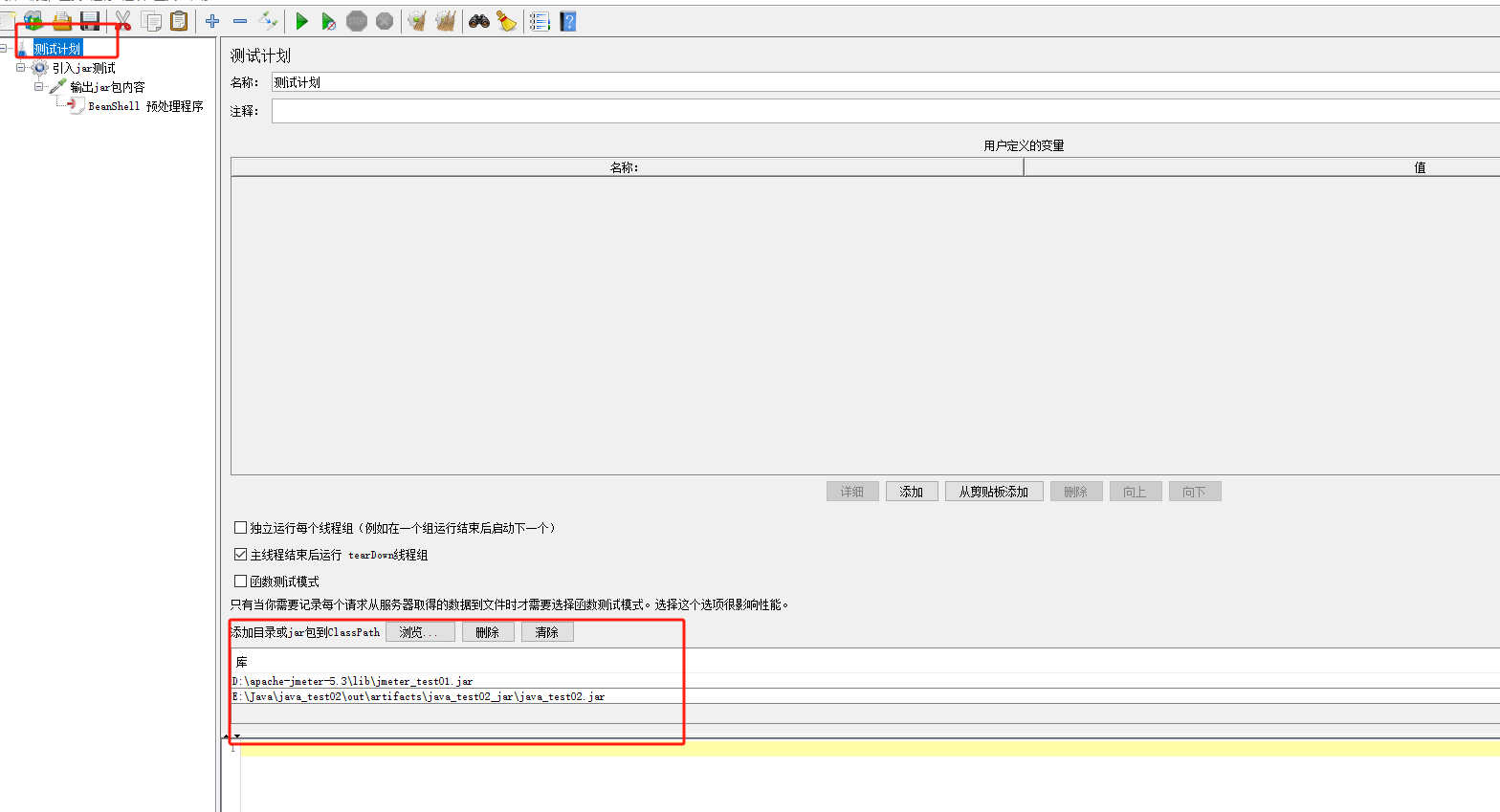 Jmeter 引入自己写的jar包代码-牛翰网