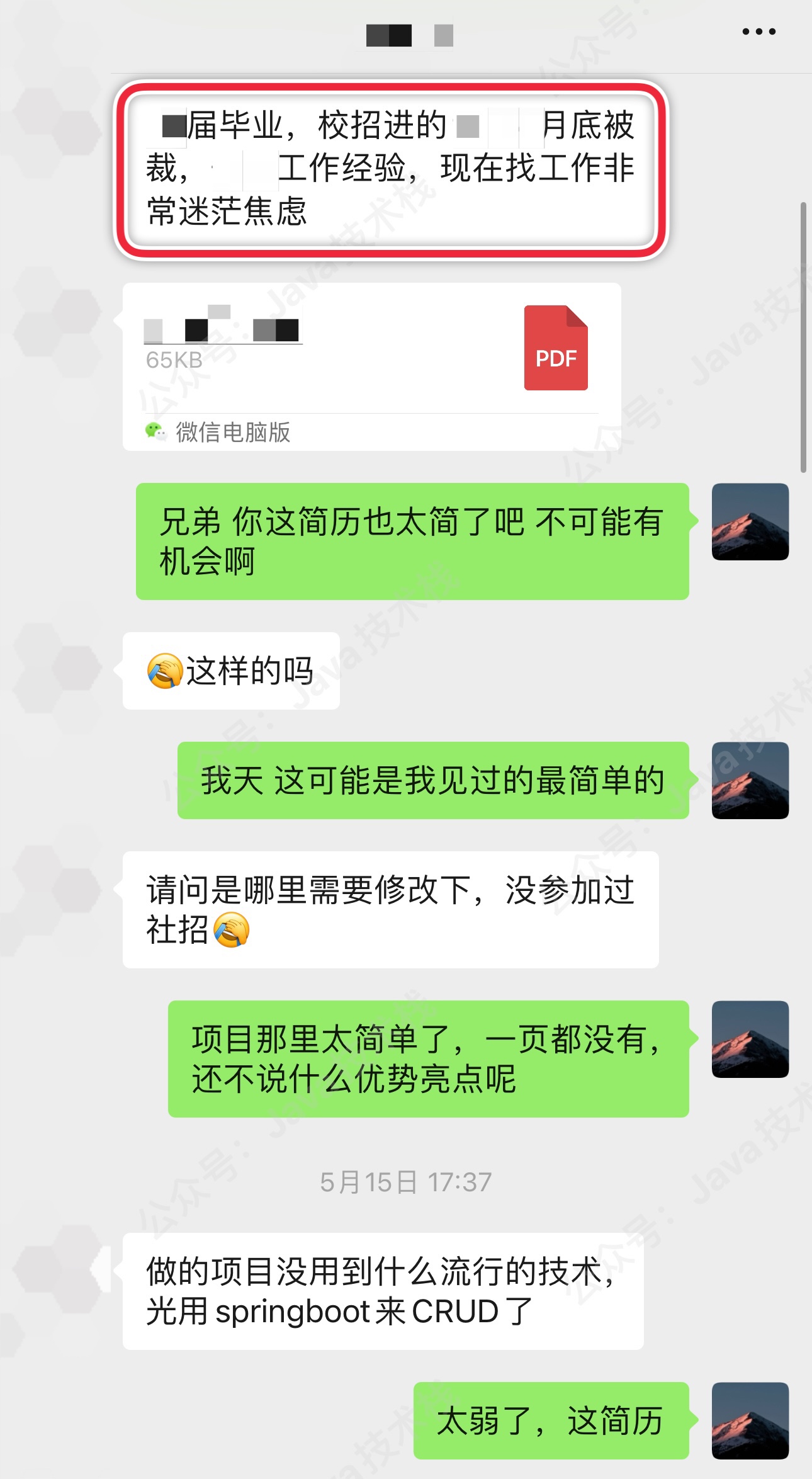 双非一本，裁员两个月，进 WLB 外企，涨幅 50%-牛翰网