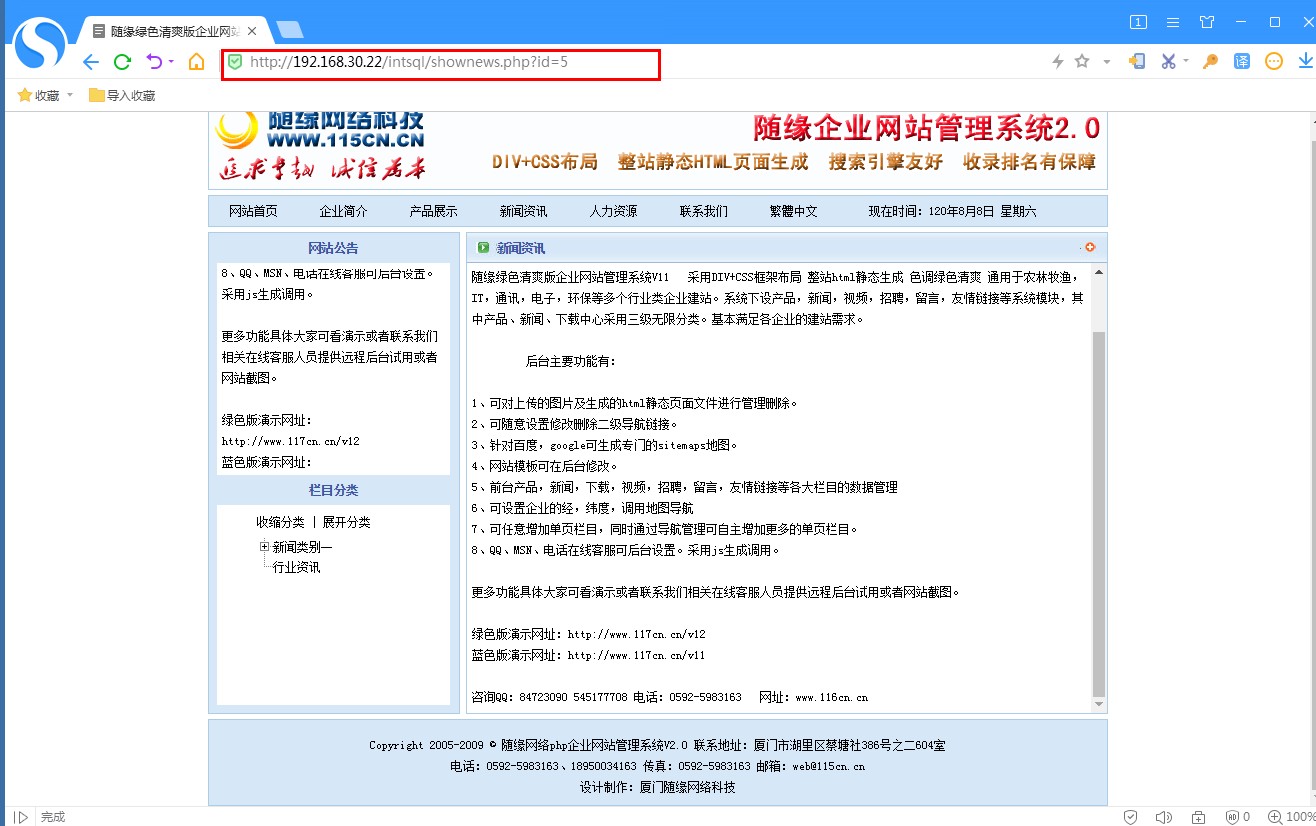 PHP漏洞之【整型数字型SQL注入】-牛翰网