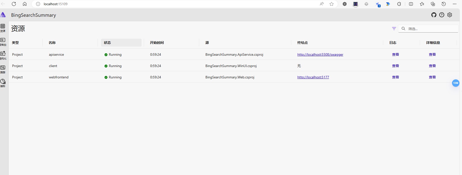 使用Aspire优雅的进行全栈开发——WinUI使用Semantic Kernel调用智普清言LLM总结Asp.Net Core通过Playwright解析的网页内容-牛翰网