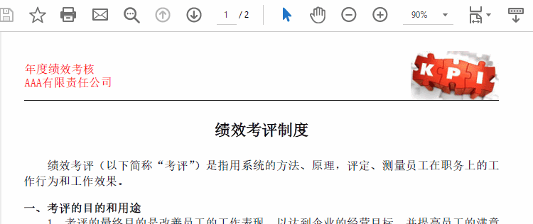 Java 在PDF中插入页眉、页脚-牛翰网