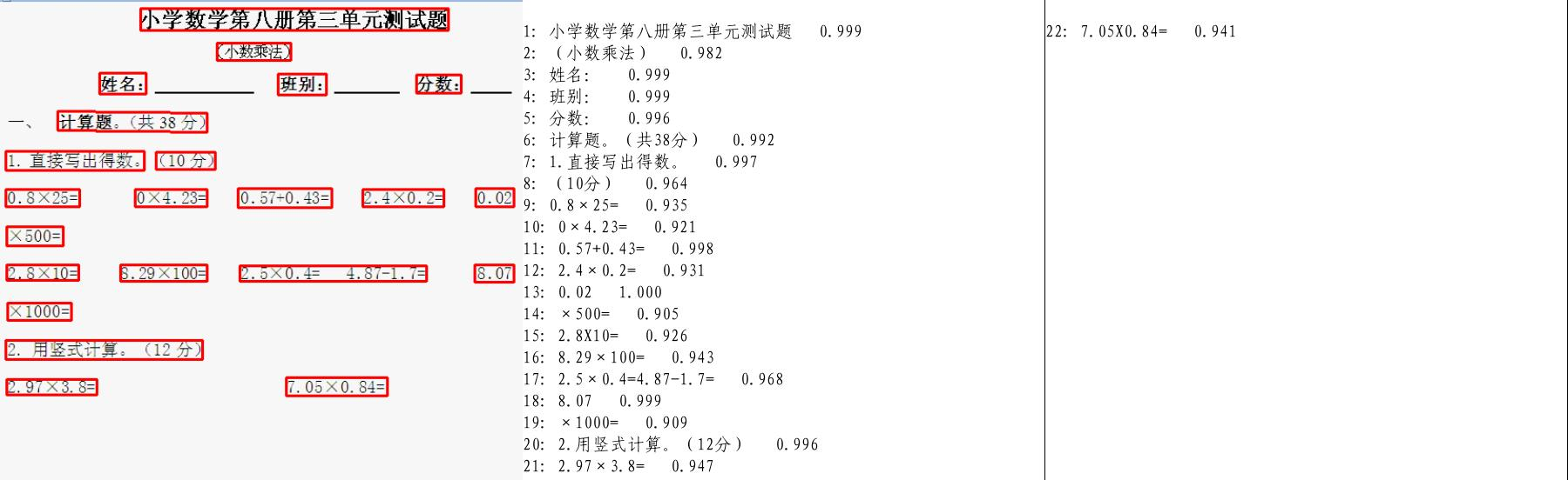 文字识别技术升级：Airtest与PaddleOCR模型的协作小技巧-软件测试牛翰社区-编程开发-牛翰网
