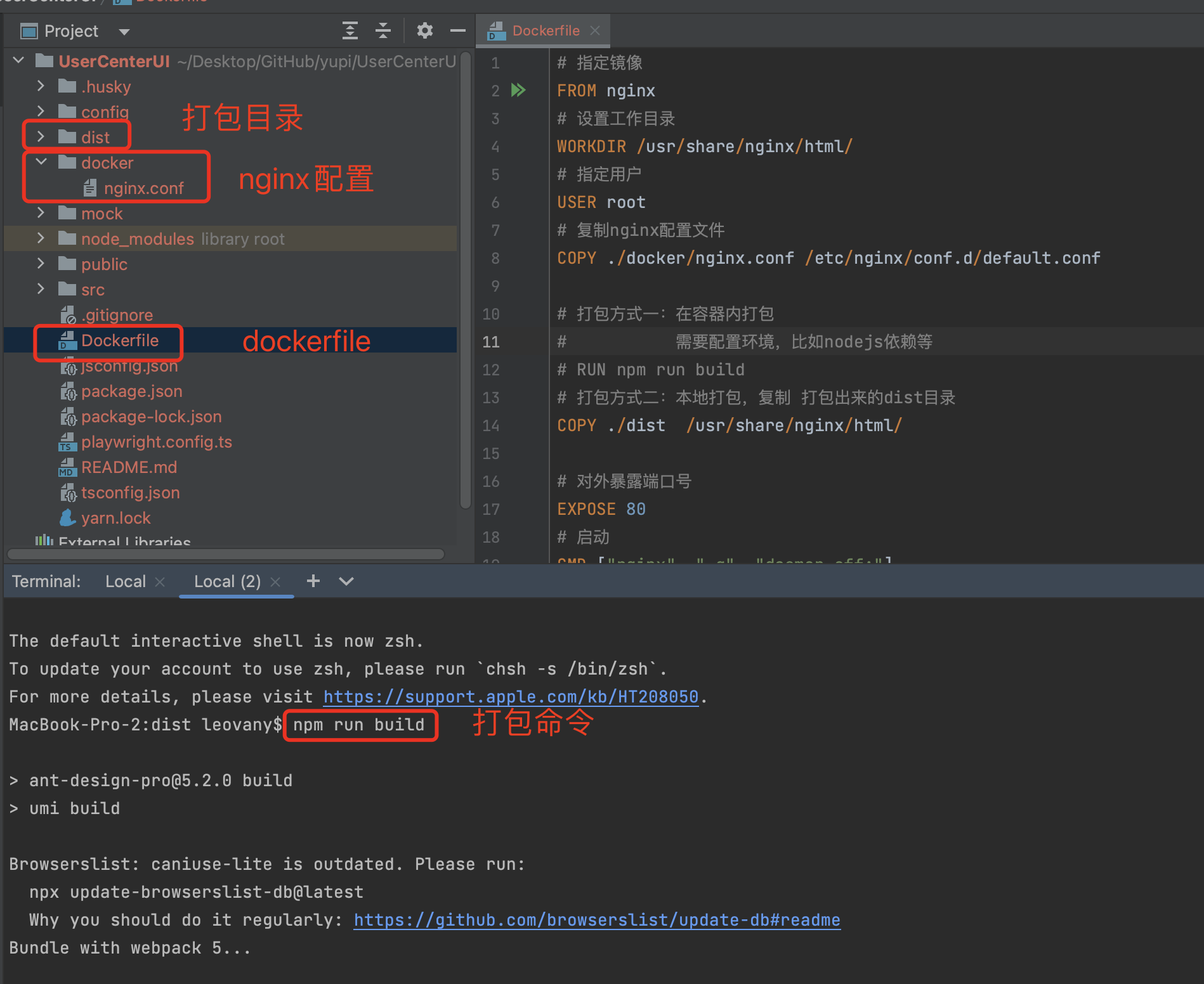 【AntDesign】Docker部署-牛翰网