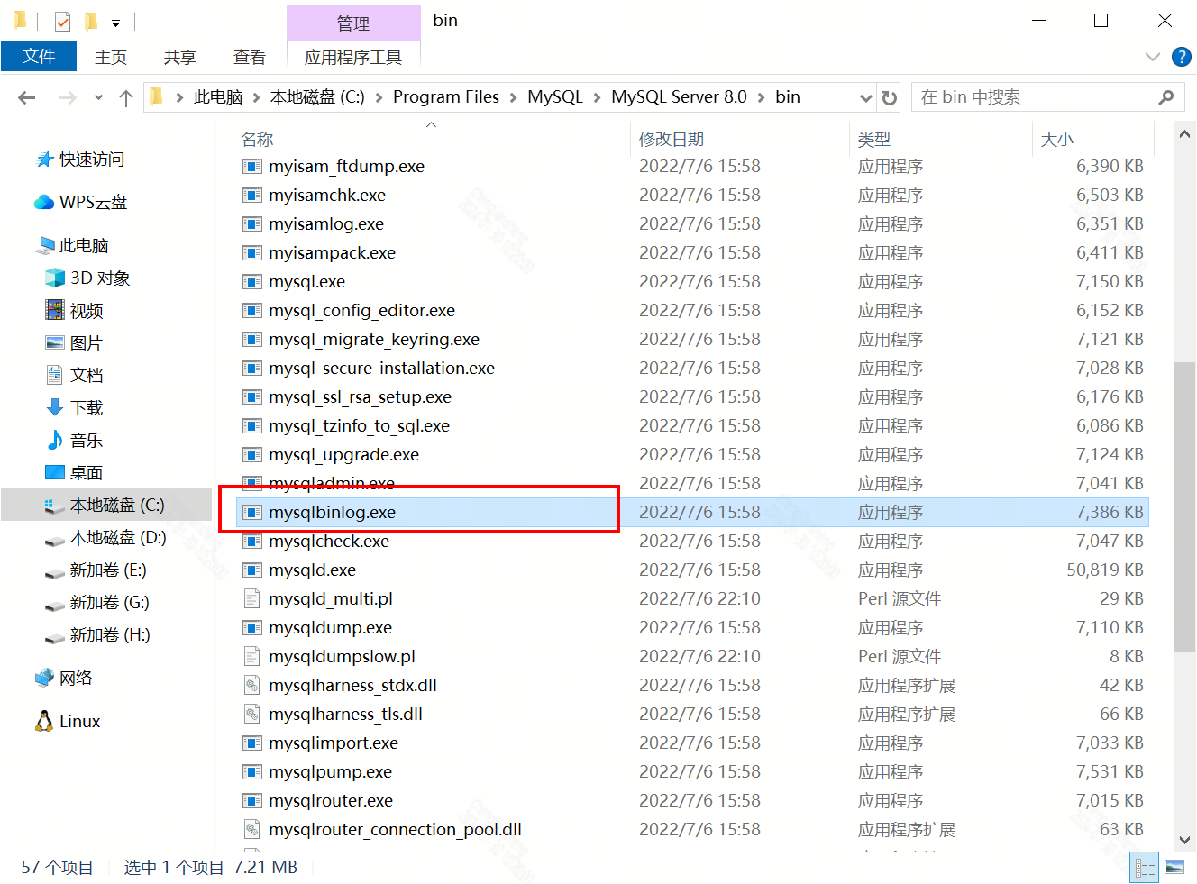 MySQL查看bin_log日志-牛翰网