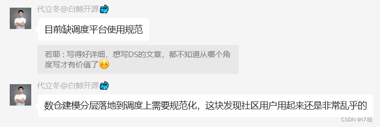 Apache DolphinScheduler数仓任务管理规范-牛翰网