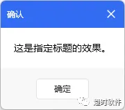 图片[10]-WPF中封装一个自己的MessageBox-牛翰网