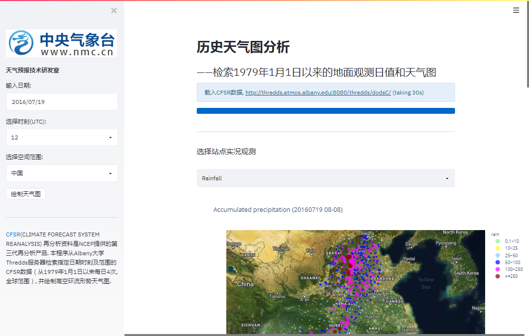 图片[1]-8月12日京津冀暴雨预报背后的海量信息挖掘-牛翰网