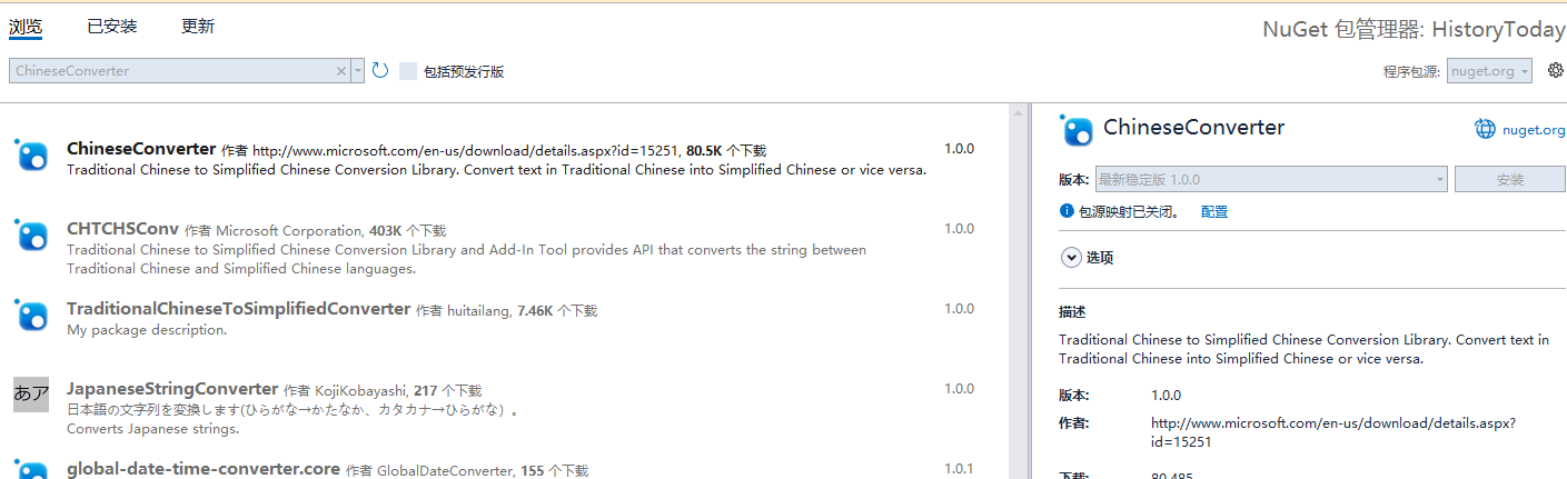 图片[11]-使用C#/.NET解析Wiki百科数据实现获取历史上的今天-牛翰网