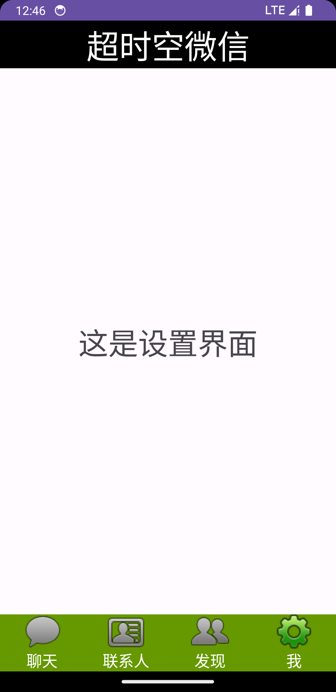 图片[1]-【移动开发学习】 Android Studio 编写一个简单的微信界面-牛翰网