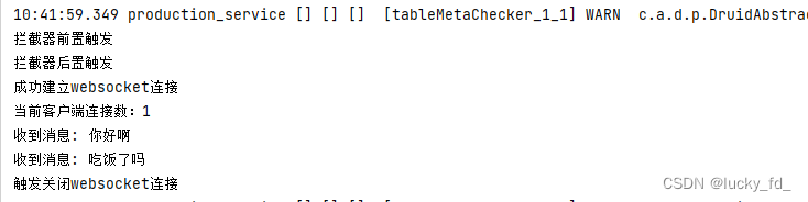 Spring WebSocket实现实时通信的详细教程-牛翰网