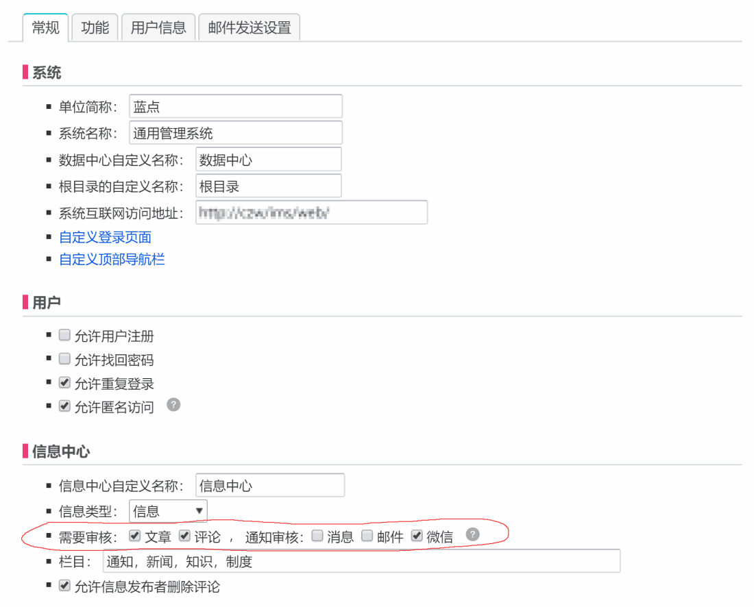 快速搭建一个支持微信审核的信息发布平台-牛翰网
