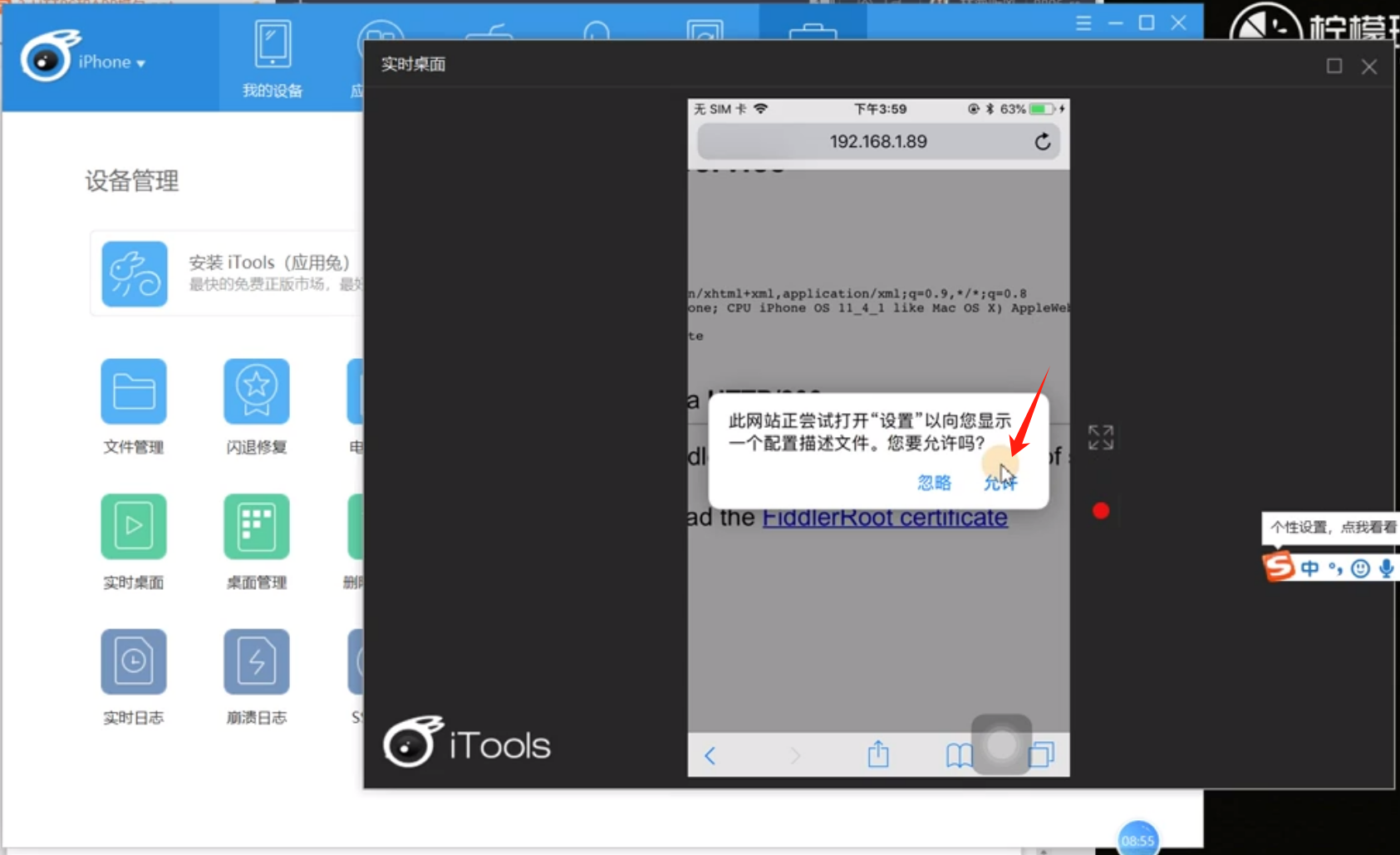 图片[38]-Fiddler_我的学习笔记（三）： HTTPS及安卓&iOS设备APP抓包-软件测试牛翰社区-编程开发-牛翰网