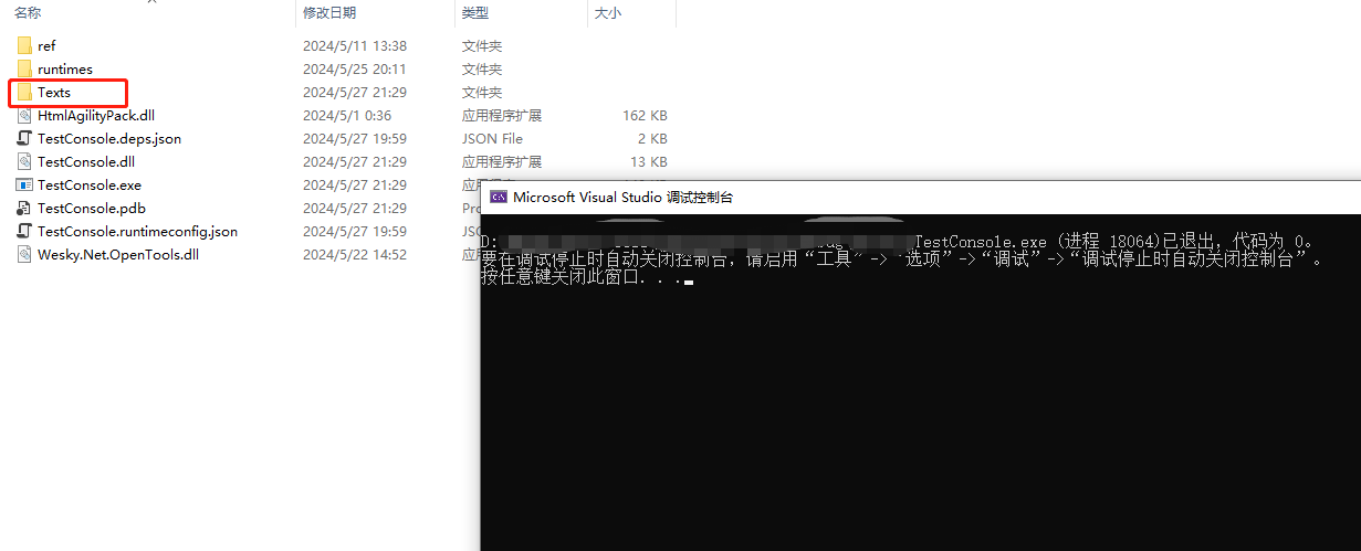 图片[6]-谁说爬虫只能Python？看我用C#快速简单实现爬虫开发和演示！-牛翰网