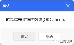 图片[16]-WPF中封装一个自己的MessageBox-牛翰网